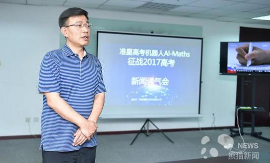 成都机器人要挑战数学高考：断网答题 目标110分