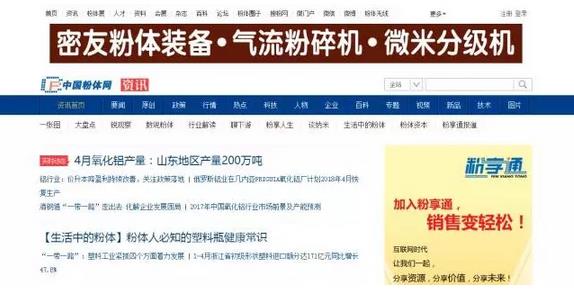 中国粉体网携手亚太电池展，共同打造领先的电池行业贸易平台