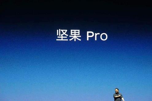 锤子坚果Pro发布后，罗永浩哭了