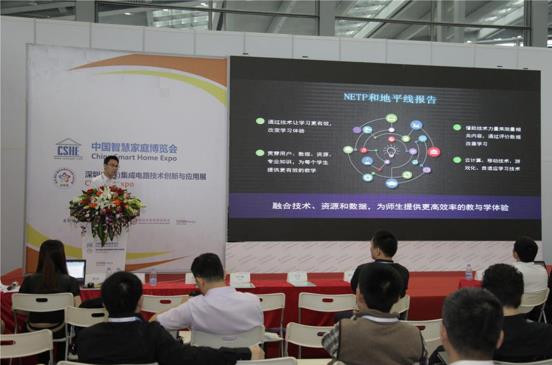 开辟智慧教育应用落地新模式 2017中国教育峰会引领产业潮流