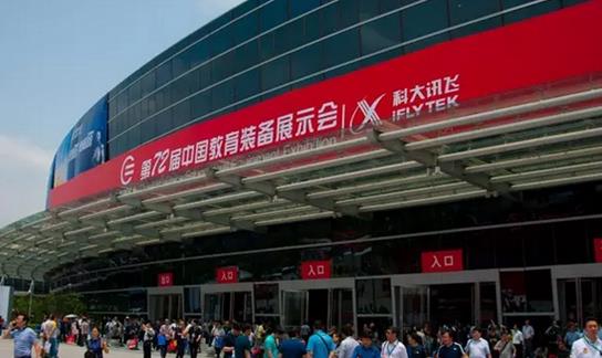羿飞与视美乐携手亮相第72届中国教育装备展
