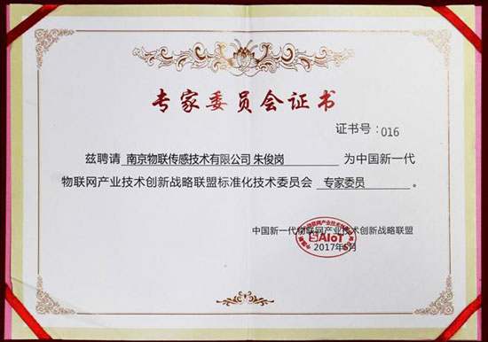 WULIAN应邀出席2017中国智慧家庭及社区高峰论坛