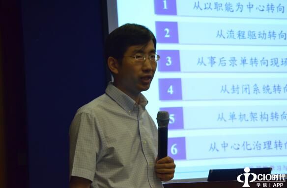 “第三届金融CIO班”开学典礼成功举行