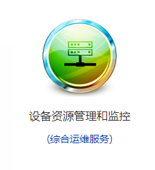 破解IDC运维难题 互联通安全防御服务来支招