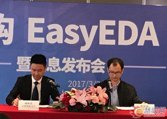 立创商城并购知名EDA软件EasyEDA 携手打造电子产业链闭环
