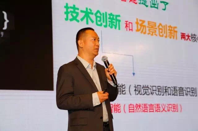 2017中国大数据应用创新峰会在青岛成功召开