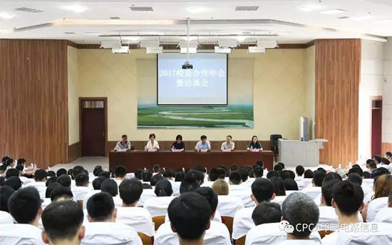 中国电子电路行业协会·运城学院2017校企合作年会暨洽谈会召开