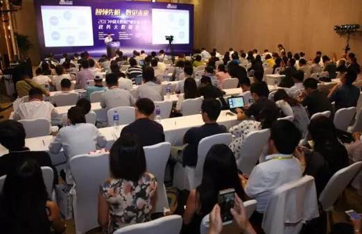 直击 | 2017中国大数据产业生态大会成功召开