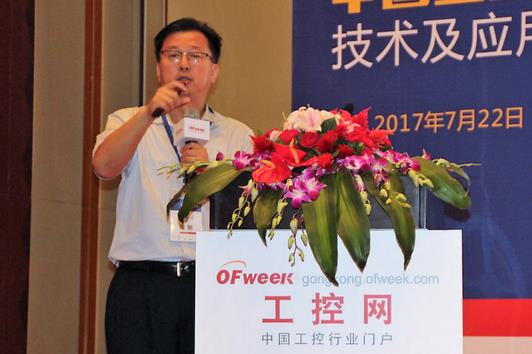 OFweek 2017中国工业互联网技术及应用研讨会成功举办