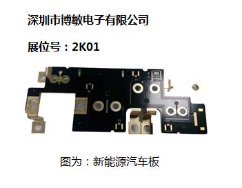 共话产业新知紧跟革新趋势 CS Show 2017汇聚优质PCB展商