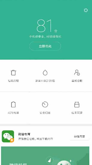 MIUI8更新全新动画效果 系统更流畅