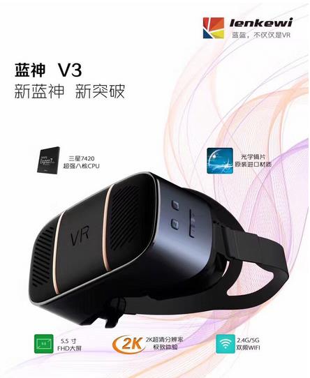 尽享沉浸式观影体验 蓝盔科技将携VR一体机亮相ISHE展