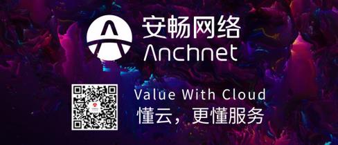 安畅网络完成B轮融资 加速云集成服务战略