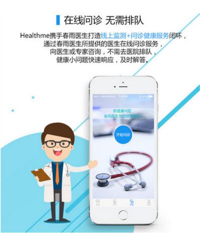 ISHE 2017：全民健康打造更有互联网基因的健康科技产品