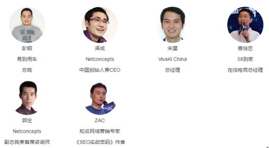 2017第七届中国SEO排行榜大会开幕在即！