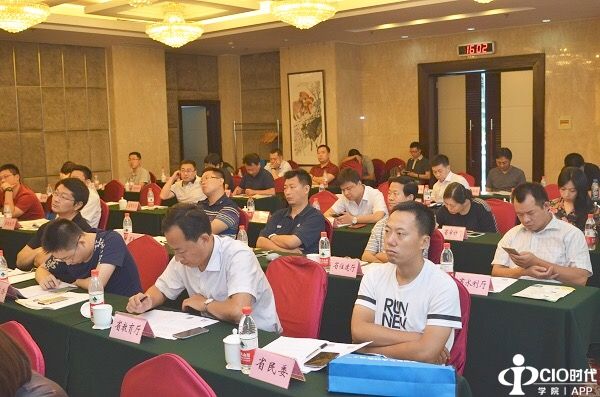 “第四期政府CIO论坛”成功举行
