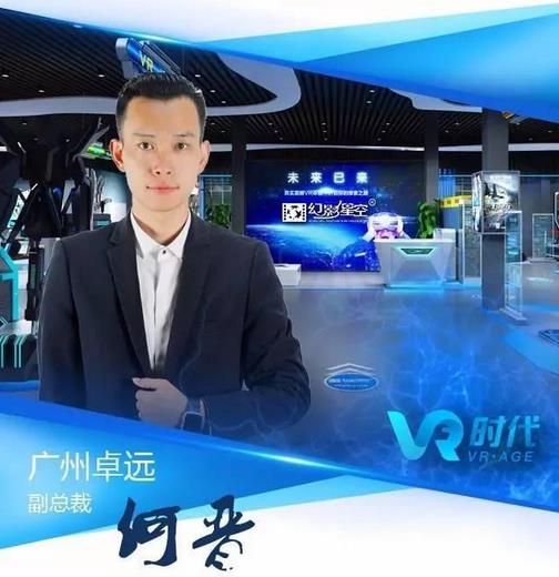VR时代；VR行业大咖年中关键词盘点之线下主题公园篇