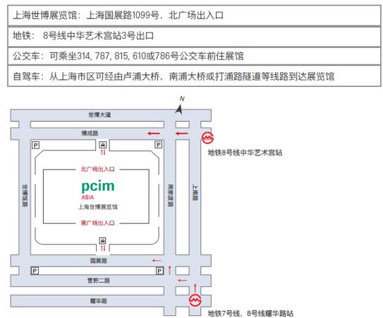 参观指南丨错过再等一年！PCIM Asia 下周上海精彩揭幕！