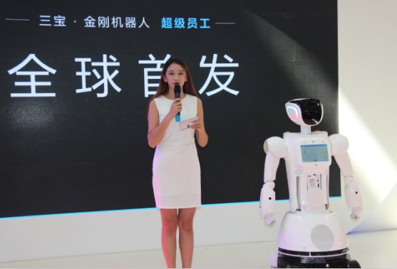 旗瀚科技发布金刚机器人 三宝家族新增一员猛将