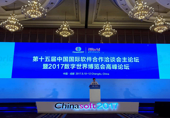 青莲云承办国际软洽会 三大成果献礼物联网安全