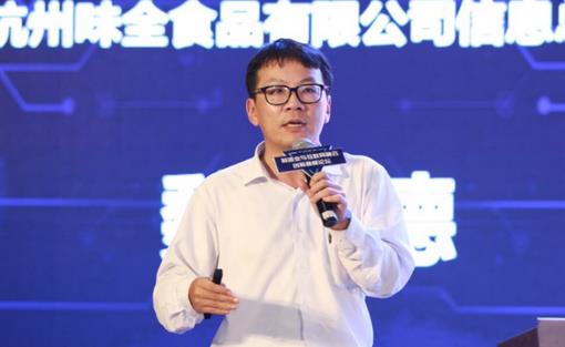 “2017CIO时代中国行杭州站暨制造业与互联网融合创新高峰论坛”成功举行
