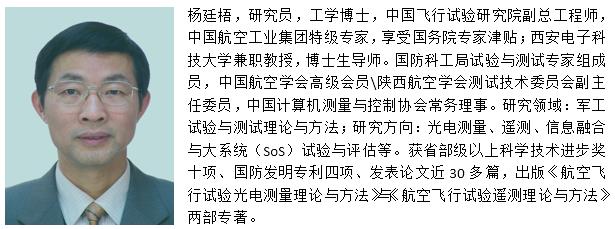 如何建立空天地一体化试验测试体系