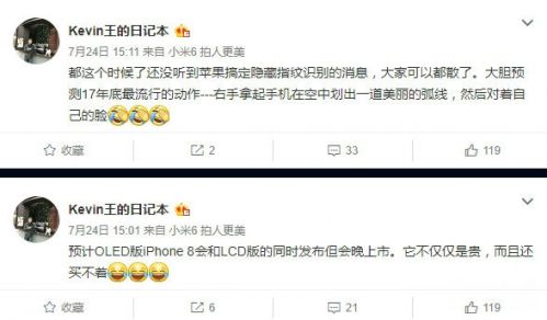 iPhone 8屏下指纹没戏：不仅贵 想买你还买不到