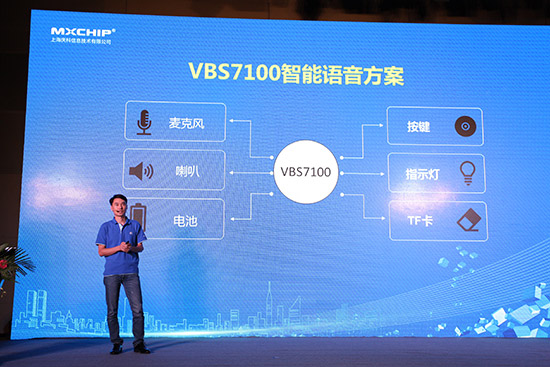 庆科信息IOT解决方案发布会 现场解析“三点三线”