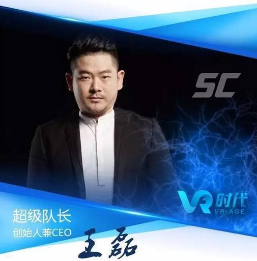 VR时代；VR行业大咖年中关键词盘点之线下主题公园篇