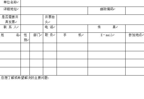 首期智能设计（智能家居研发实战实操）专项技能培训通知