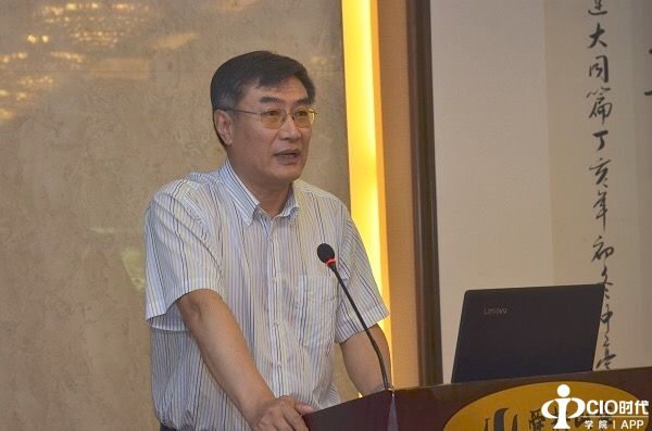 “第四期政府CIO论坛”成功举行