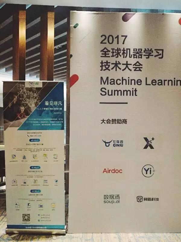 Yi+AI受邀亮相“全球机器学习技术大会”