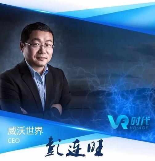 VR时代；VR行业大咖年中关键词盘点之线下主题公园篇