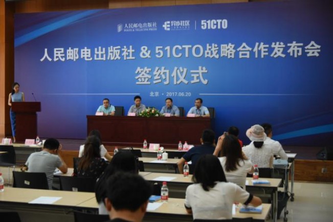 携手科技出版巨擎 推动中国IT人才成长 51CTO与人民邮电出版社达成战略合作