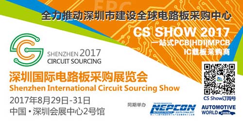 共话产业新知紧跟革新趋势 CS Show 2017汇聚优质PCB展商