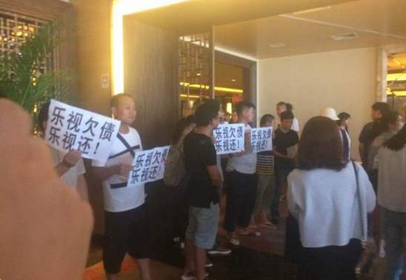 乐视供应商讨债陷入持久战 大厦楼底“搭帐篷”