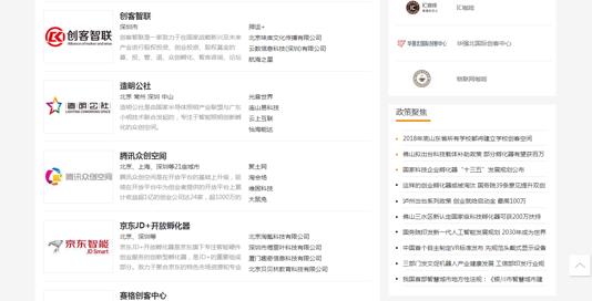 慧聪智能硬件网重磅上线 邀你一起感受科技之美