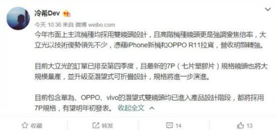 华为P11强势曝光：麒麟970+8G内存 潜望式双摄暴强