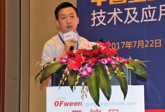 OFweek 2017中国工业互联网技术及应用研讨会成功举办