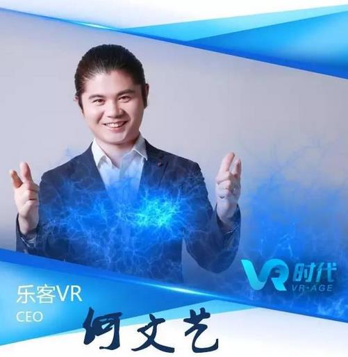 VR时代；VR行业大咖年中关键词盘点之线下主题公园篇