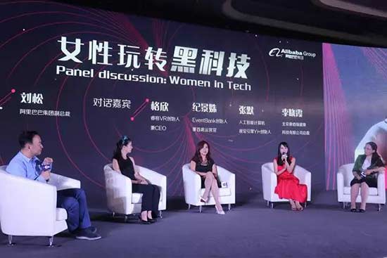 Yi＋：全球女性创业者大会群星璀璨 AI行业代表张默获奖分享