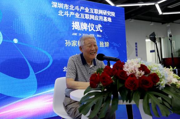深圳北斗产业互联网研究院和应用基地揭牌 “千百万”产业规模呼之欲出