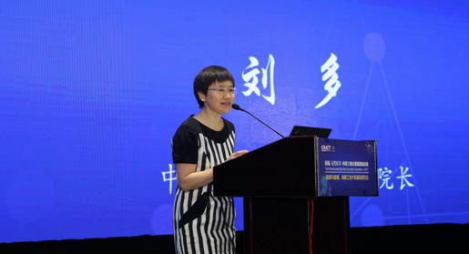 首届中国工业大数据创新竞赛在京正式启动
