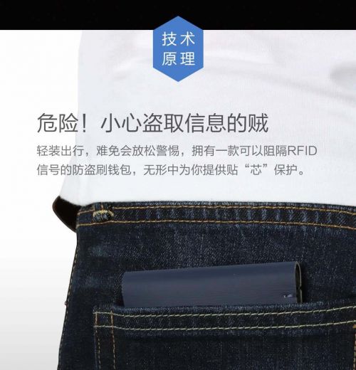 米家90分轻质防盗刷钱包 屏蔽效果高达99.999%