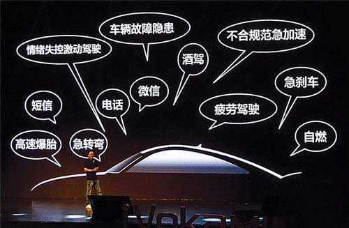 永盛杰：车载导航仪的转型让车真正互联