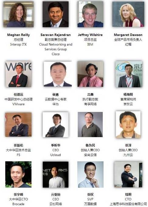 第五届全球云计算大会中国站演讲嘉宾阵容揭晓！