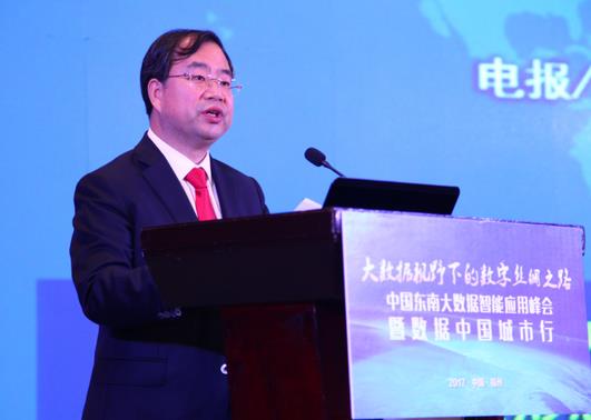 中国东南大数据智能应用峰会成功举办