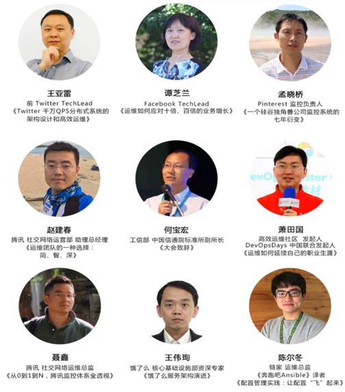 GOPS2017全球运维大会北京站即将举行！