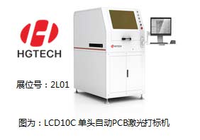 共话产业新知紧跟革新趋势 CS Show 2017汇聚优质PCB展商