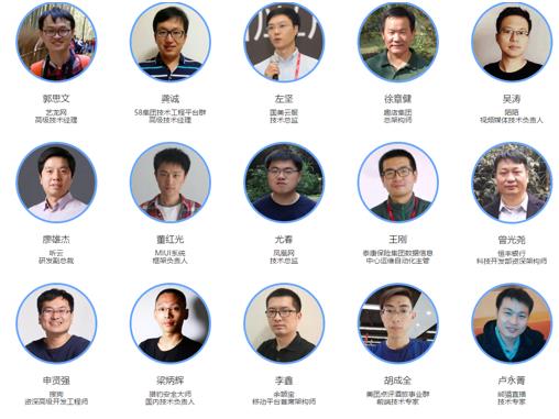 APMCon 2017第二届中国应用性能管理大会参会指南
